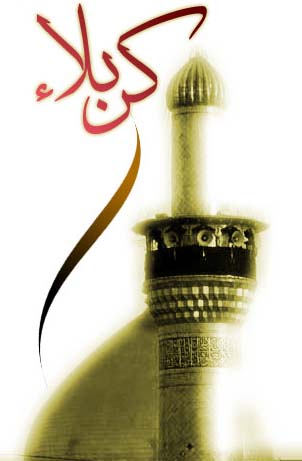 السلام علیک یا اباعبدالله الحسین علیه السلام